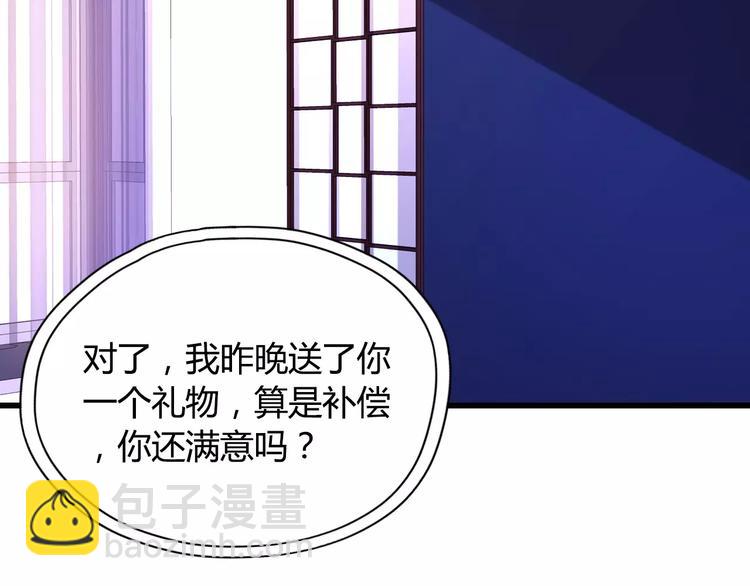 🍱闪婚总裁契约妻 第1话 同床陌生人 第46页