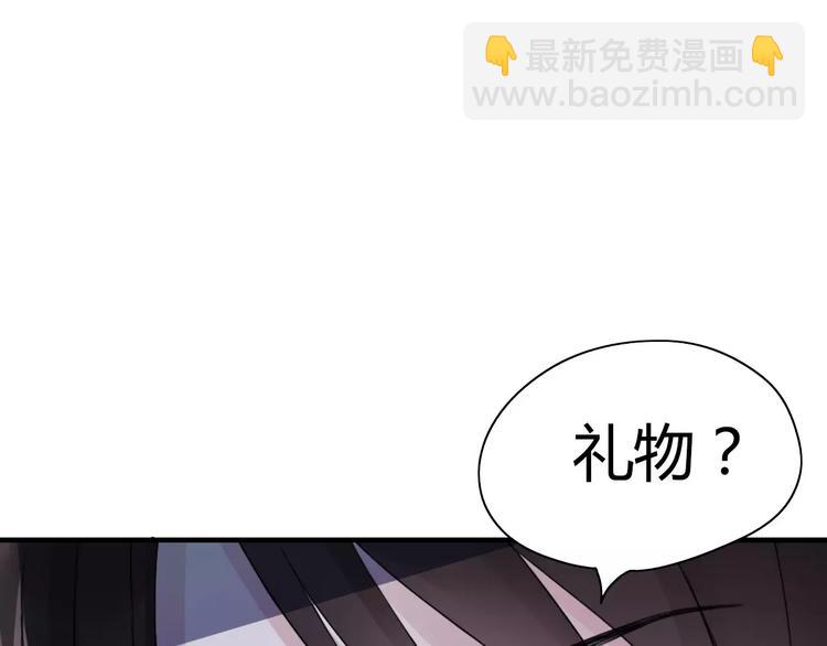 🍱闪婚总裁契约妻 第1话 同床陌生人 第47页
