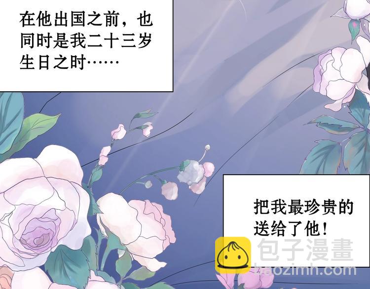🍱闪婚总裁契约妻 第1话 同床陌生人 第6页
