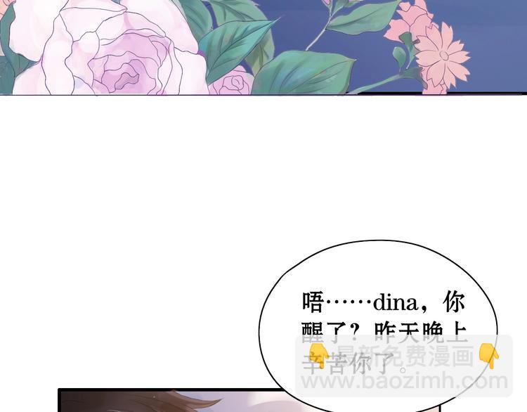 🍱闪婚总裁契约妻 第1话 同床陌生人 第7页