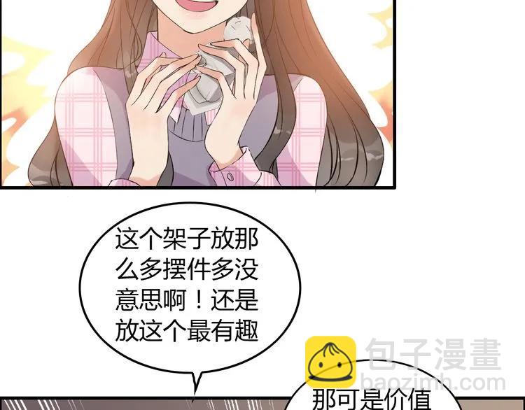 🍱闪婚总裁契约妻 第100话 闺蜜绑架了妈妈？！ 第12页