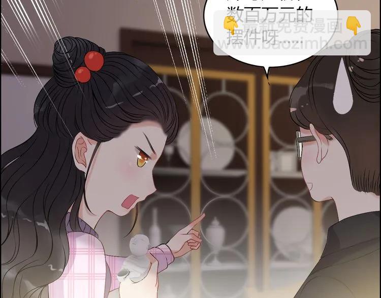 🍱闪婚总裁契约妻 第100话 闺蜜绑架了妈妈？！ 第13页