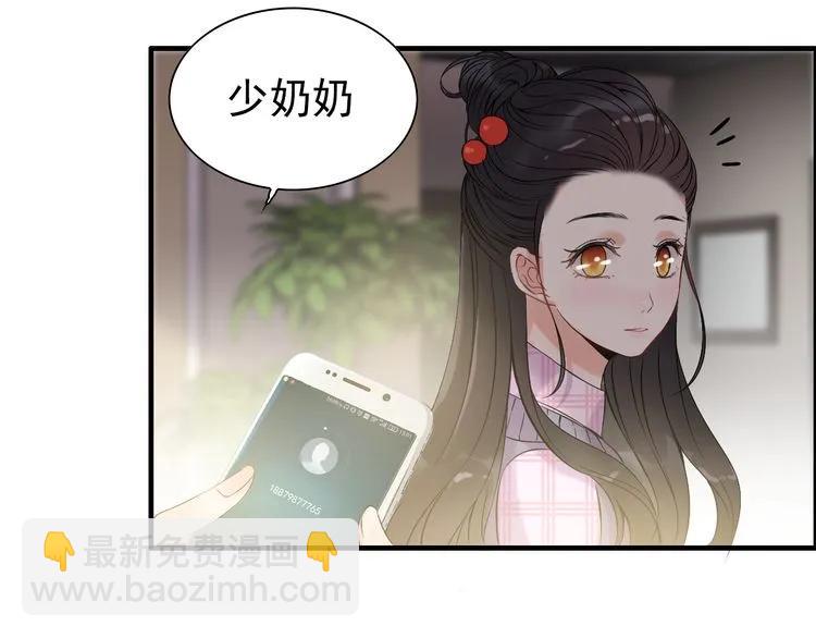 🍱闪婚总裁契约妻 第100话 闺蜜绑架了妈妈？！ 第19页