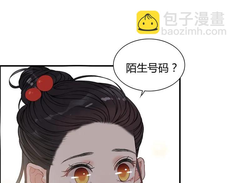 🍱闪婚总裁契约妻 第100话 闺蜜绑架了妈妈？！ 第20页