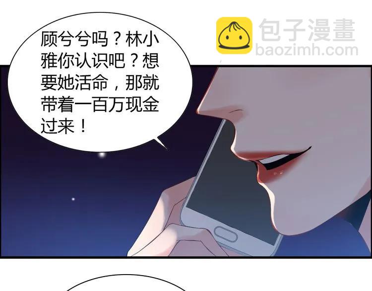 🍱闪婚总裁契约妻 第100话 闺蜜绑架了妈妈？！ 第24页
