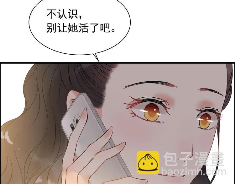 🍱闪婚总裁契约妻 第100话 闺蜜绑架了妈妈？！ 第25页
