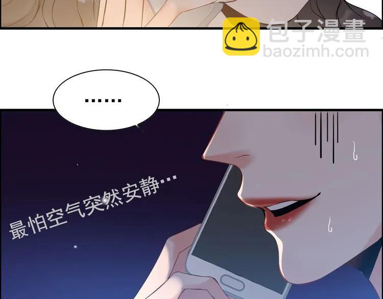 🍱闪婚总裁契约妻 第100话 闺蜜绑架了妈妈？！ 第26页