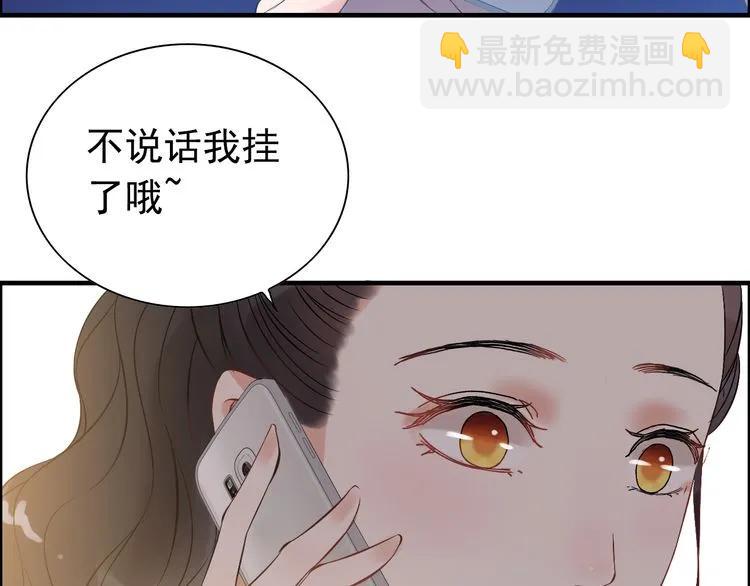 🍱闪婚总裁契约妻 第100话 闺蜜绑架了妈妈？！ 第27页