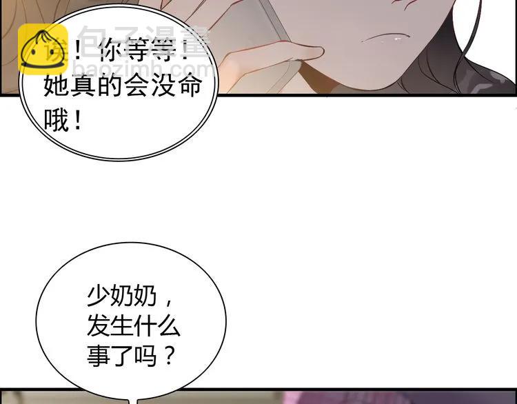 🍱闪婚总裁契约妻 第100话 闺蜜绑架了妈妈？！ 第28页