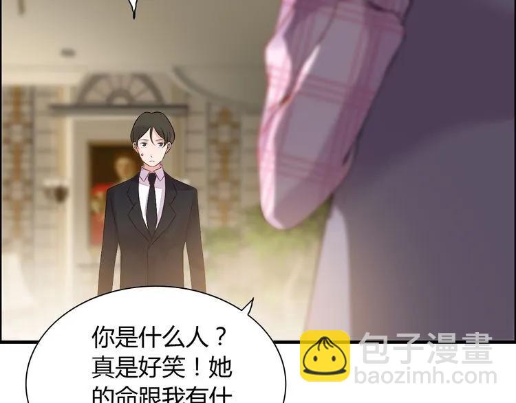 🍱闪婚总裁契约妻 第100话 闺蜜绑架了妈妈？！ 第29页