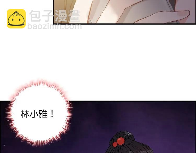 🍱闪婚总裁契约妻 第100话 闺蜜绑架了妈妈？！ 第31页