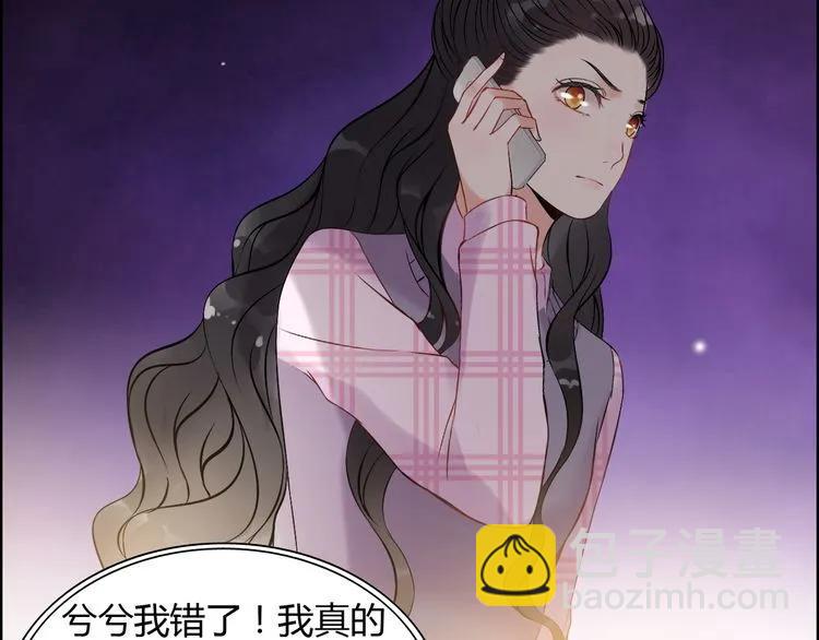 🍱闪婚总裁契约妻 第100话 闺蜜绑架了妈妈？！ 第32页