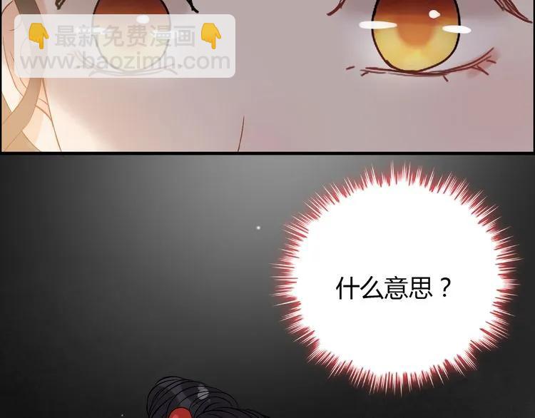 🍱闪婚总裁契约妻 第100话 闺蜜绑架了妈妈？！ 第35页