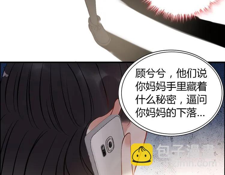🍱闪婚总裁契约妻 第100话 闺蜜绑架了妈妈？！ 第38页