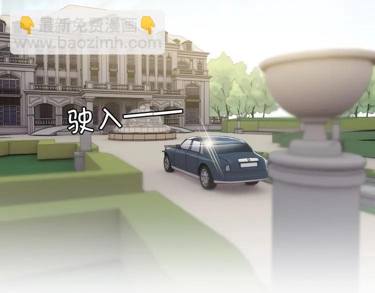 🍱闪婚总裁契约妻 第100话 闺蜜绑架了妈妈？！ 第5页