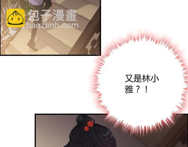 🍱闪婚总裁契约妻 第100话 闺蜜绑架了妈妈？！ 第50页