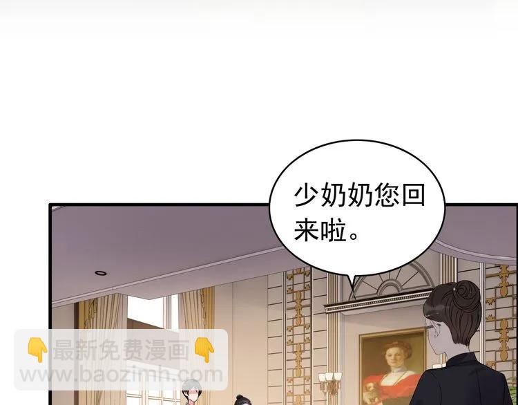 🍱闪婚总裁契约妻 第100话 闺蜜绑架了妈妈？！ 第6页