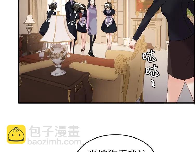 🍱闪婚总裁契约妻 第100话 闺蜜绑架了妈妈？！ 第7页