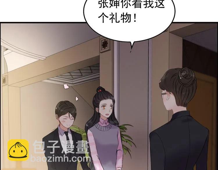 🍱闪婚总裁契约妻 第100话 闺蜜绑架了妈妈？！ 第8页