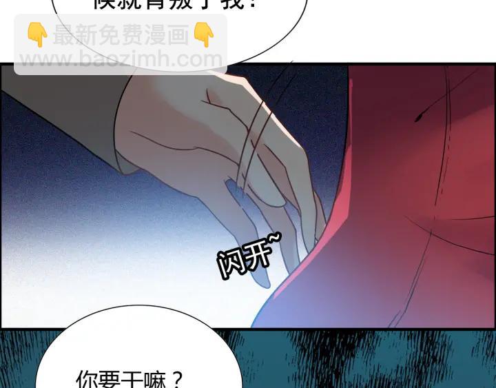 🍱闪婚总裁契约妻 第102话 渣男贱女再次联手？ 第10页