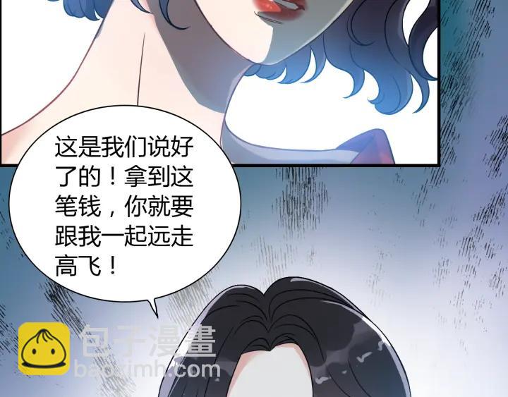 🍱闪婚总裁契约妻 第102话 渣男贱女再次联手？ 第12页