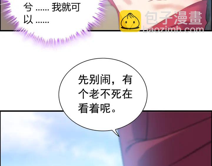 🍱闪婚总裁契约妻 第102话 渣男贱女再次联手？ 第19页