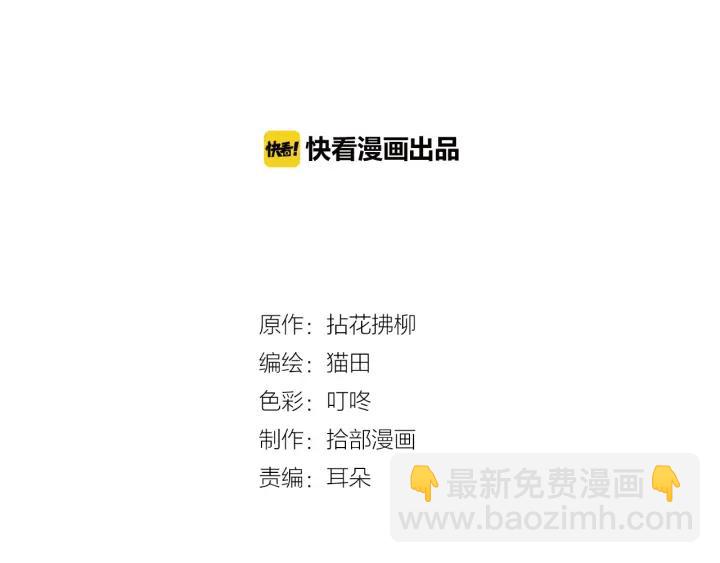 🍱闪婚总裁契约妻 第102话 渣男贱女再次联手？ 第2页