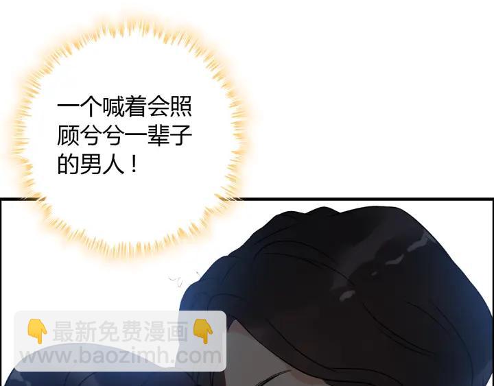 🍱闪婚总裁契约妻 第102话 渣男贱女再次联手？ 第22页