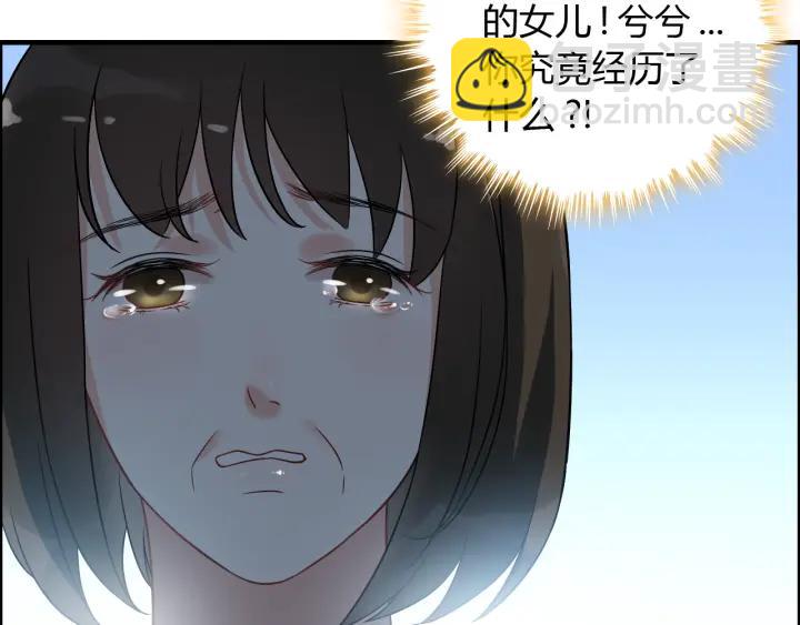 🍱闪婚总裁契约妻 第102话 渣男贱女再次联手？ 第26页