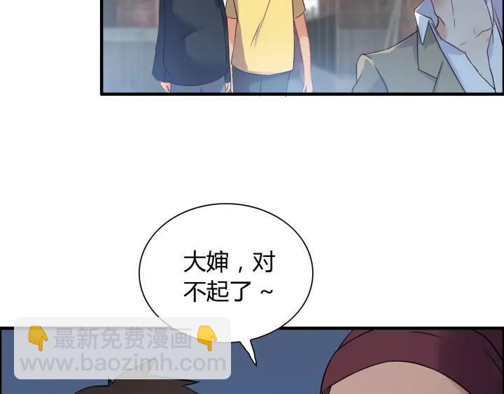 🍱闪婚总裁契约妻 第102话 渣男贱女再次联手？ 第28页