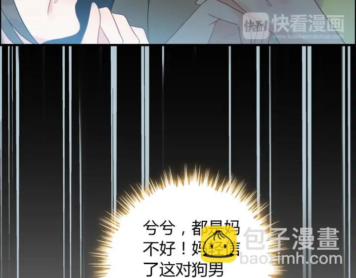 🍱闪婚总裁契约妻 第102话 渣男贱女再次联手？ 第30页