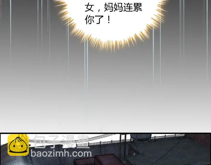 🍱闪婚总裁契约妻 第102话 渣男贱女再次联手？ 第31页