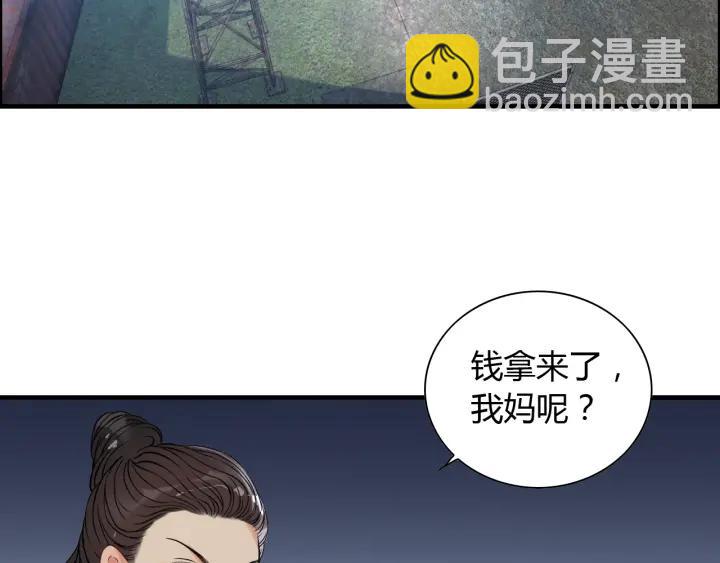 🍱闪婚总裁契约妻 第102话 渣男贱女再次联手？ 第33页