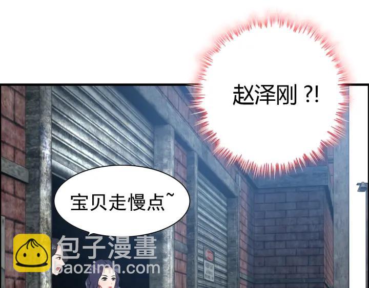 🍱闪婚总裁契约妻 第102话 渣男贱女再次联手？ 第35页
