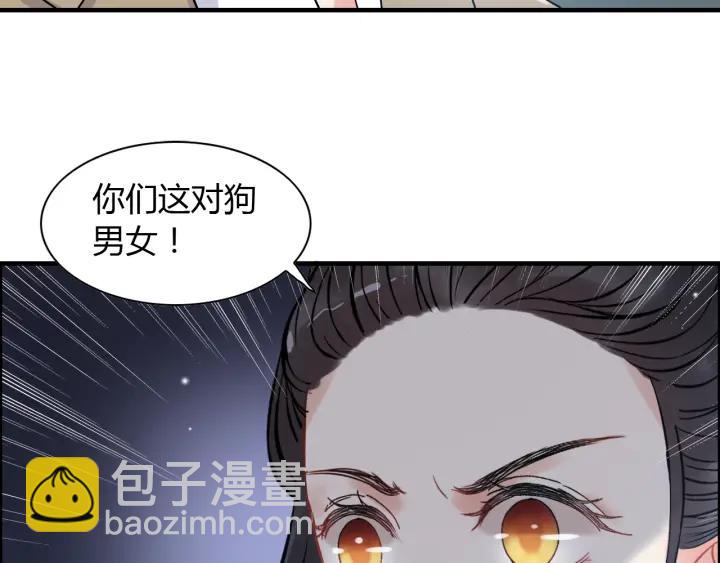 🍱闪婚总裁契约妻 第102话 渣男贱女再次联手？ 第39页