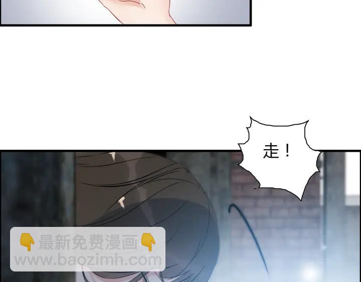 🍱闪婚总裁契约妻 第102话 渣男贱女再次联手？ 第48页