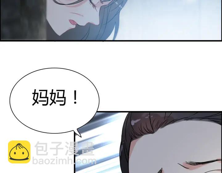 🍱闪婚总裁契约妻 第102话 渣男贱女再次联手？ 第49页