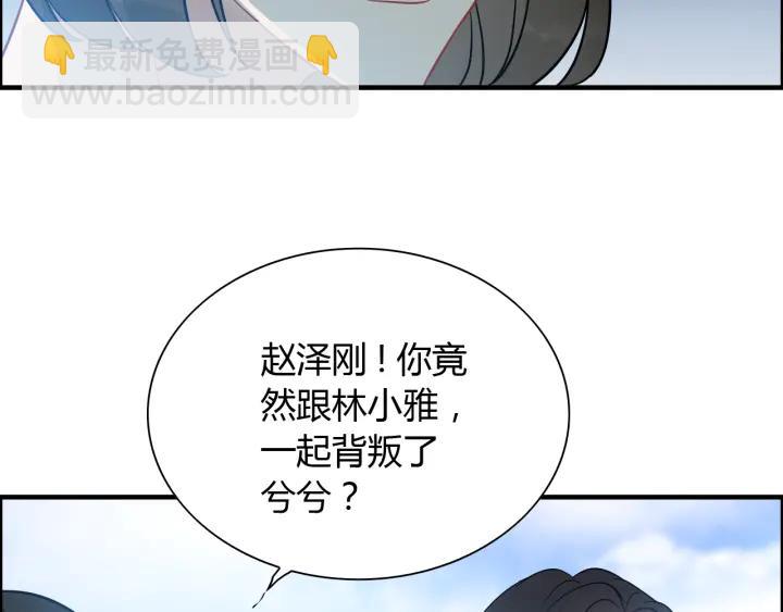 🍱闪婚总裁契约妻 第102话 渣男贱女再次联手？ 第5页