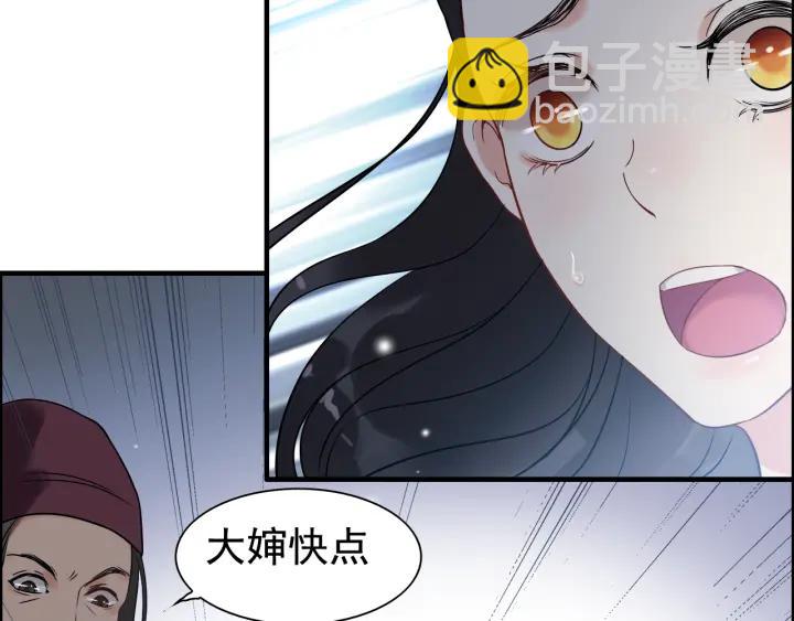 🍱闪婚总裁契约妻 第102话 渣男贱女再次联手？ 第50页