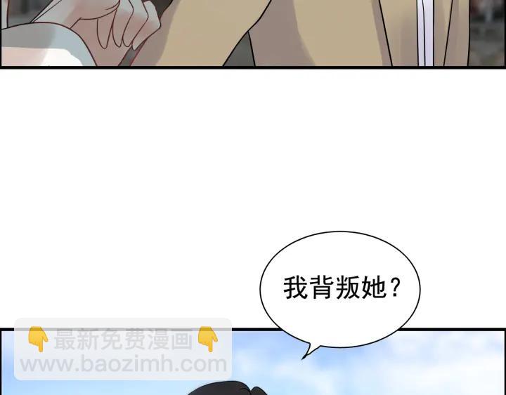 🍱闪婚总裁契约妻 第102话 渣男贱女再次联手？ 第7页