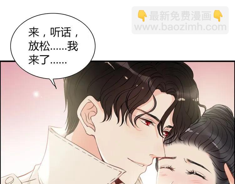 🍱闪婚总裁契约妻 第104话 护妻狂魔已上线 第15页