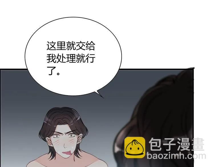 🍱闪婚总裁契约妻 第104话 护妻狂魔已上线 第17页