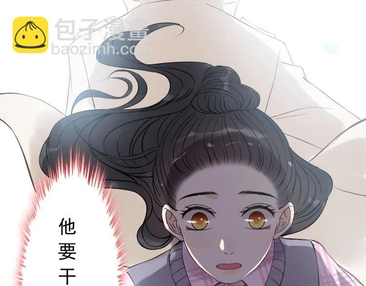🍱闪婚总裁契约妻 第104话 护妻狂魔已上线 第21页