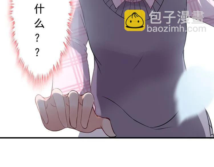 🍱闪婚总裁契约妻 第104话 护妻狂魔已上线 第22页