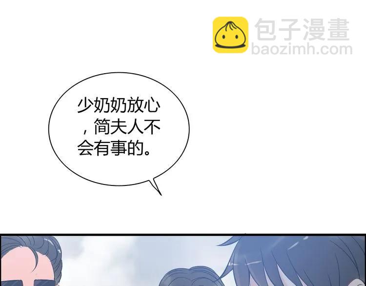 🍱闪婚总裁契约妻 第104话 护妻狂魔已上线 第31页