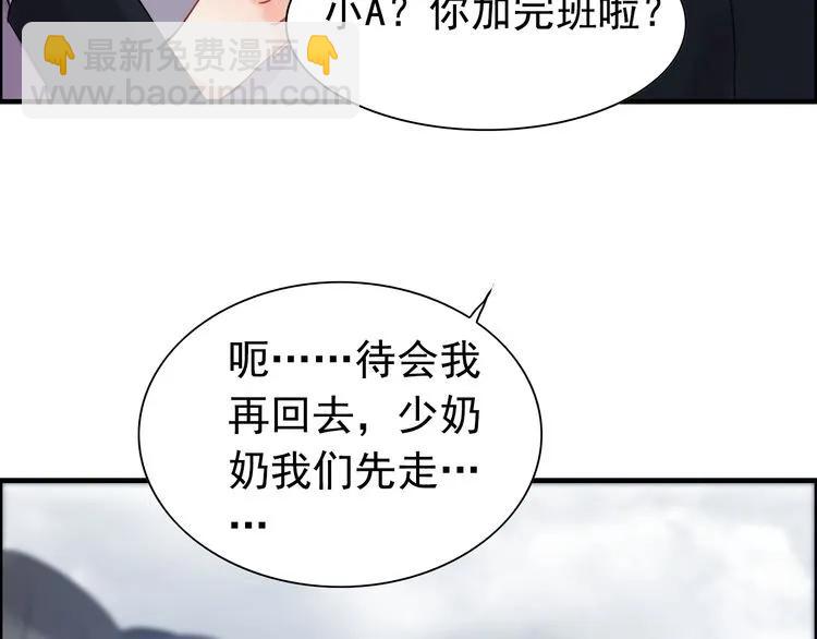 🍱闪婚总裁契约妻 第104话 护妻狂魔已上线 第33页