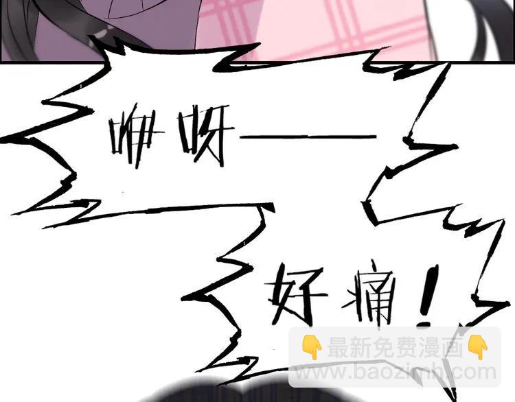 🍱闪婚总裁契约妻 第104话 护妻狂魔已上线 第44页