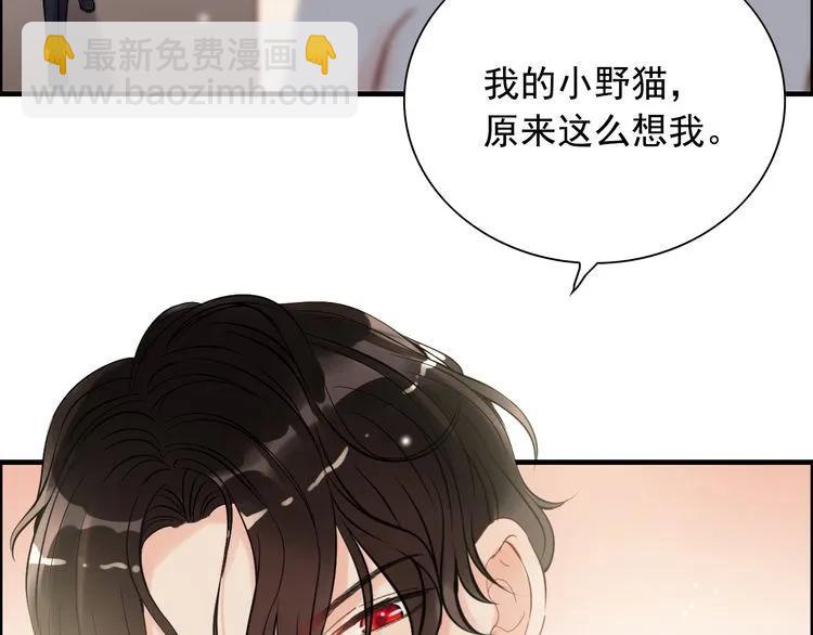 🍱闪婚总裁契约妻 第104话 护妻狂魔已上线 第8页