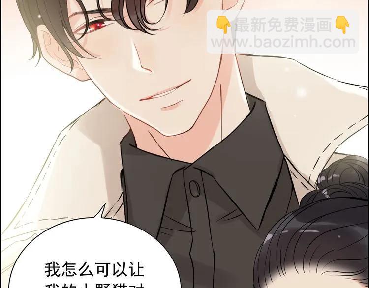 🍱闪婚总裁契约妻 第104话 护妻狂魔已上线 第9页