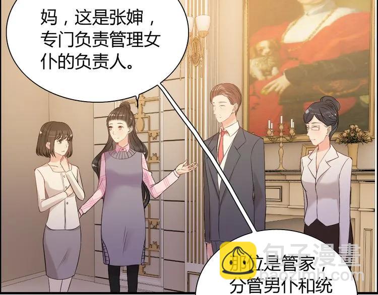 🍱闪婚总裁契约妻 第106话 跟我们的儿子说晚安 第12页